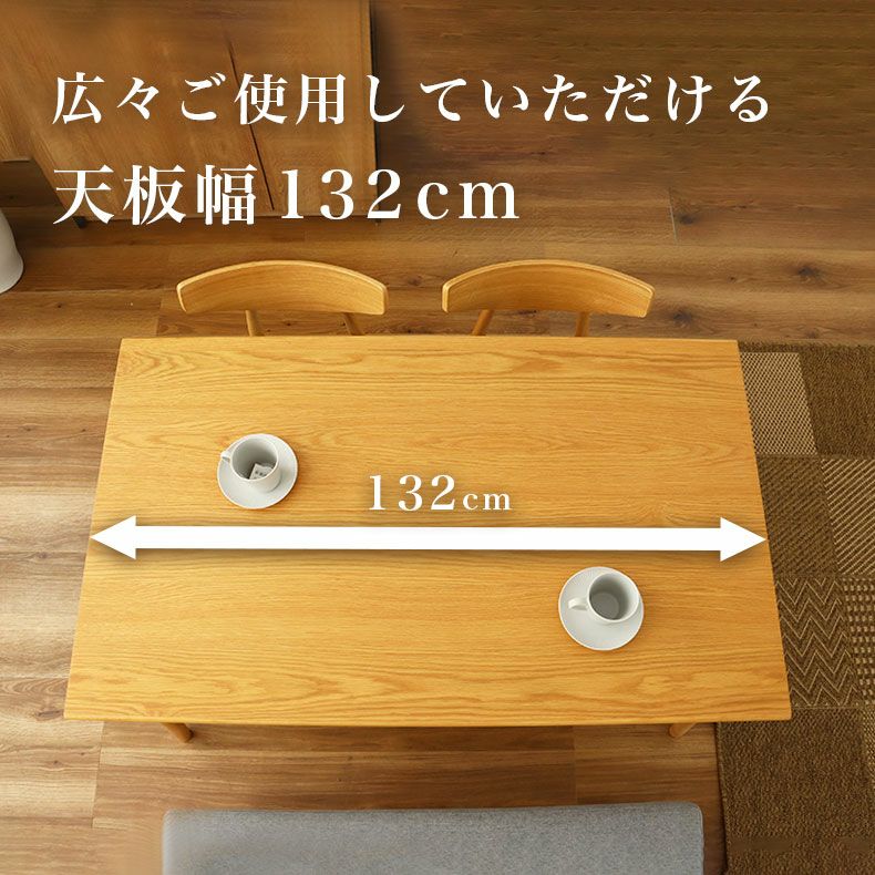 ダイニングテーブルセット4人用 | 132幅ダイニング5点セット カリーナ