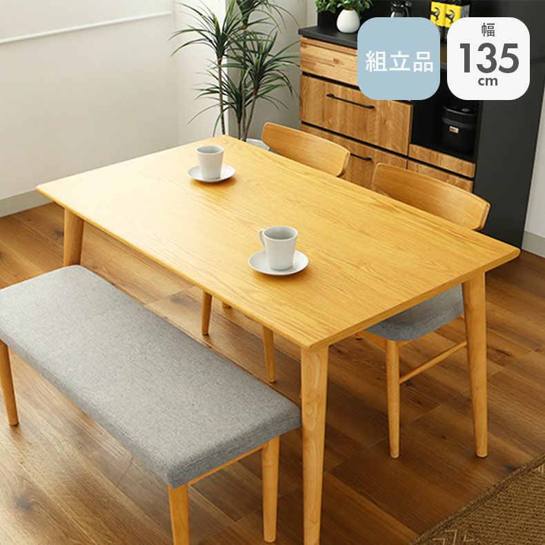 ダイニングテーブル | 132幅ダイニングテーブル カリーナ