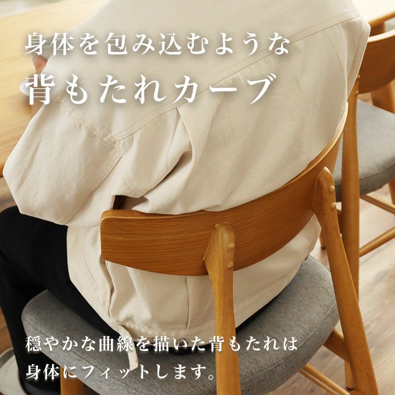 ダイニングチェア2脚セット カリーナ