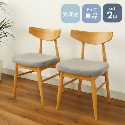 ダイニングチェア2脚セット カリーナのサムネイル