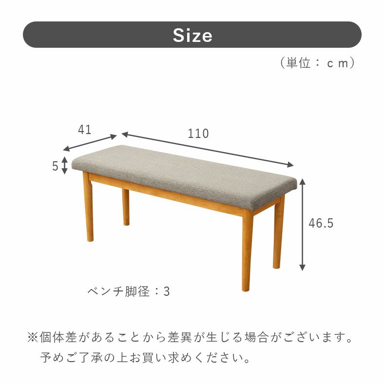 ダイニングベンチ | ダイニングベンチ カリーナ