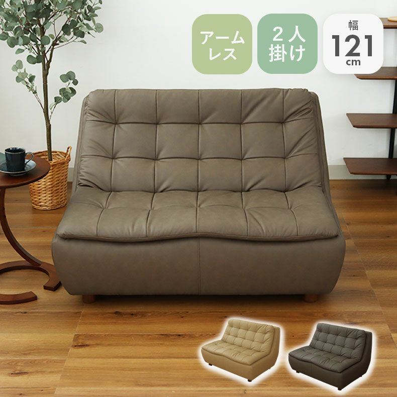 ２人掛けソファ | 2人掛けソファ ペペ