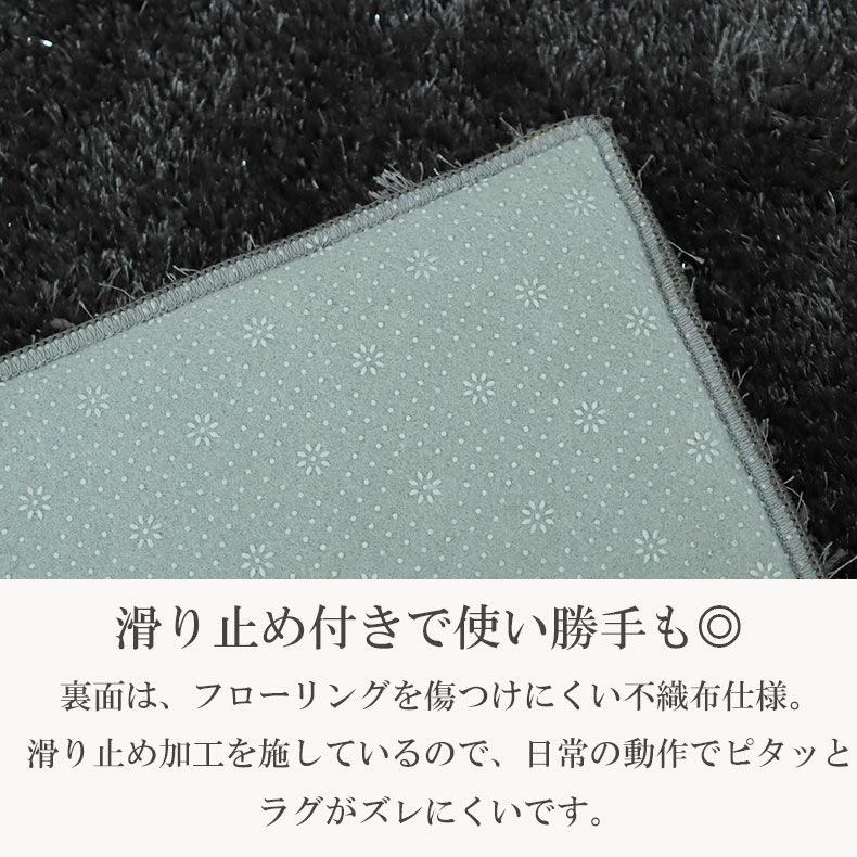 無地ラグ | 低反発ラグ シャンティア