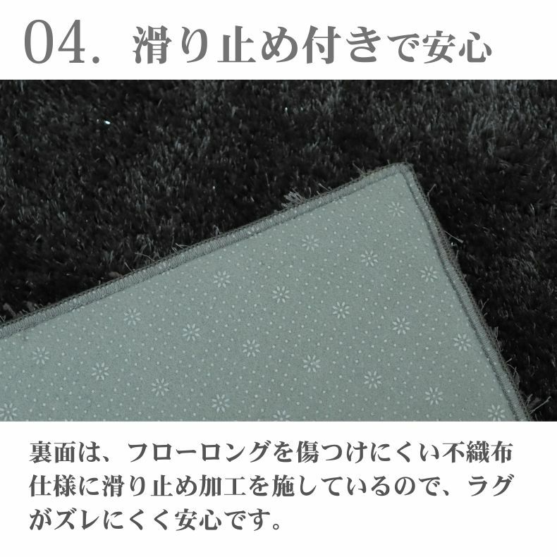 無地ラグ | 低反発ラグ シャンティア