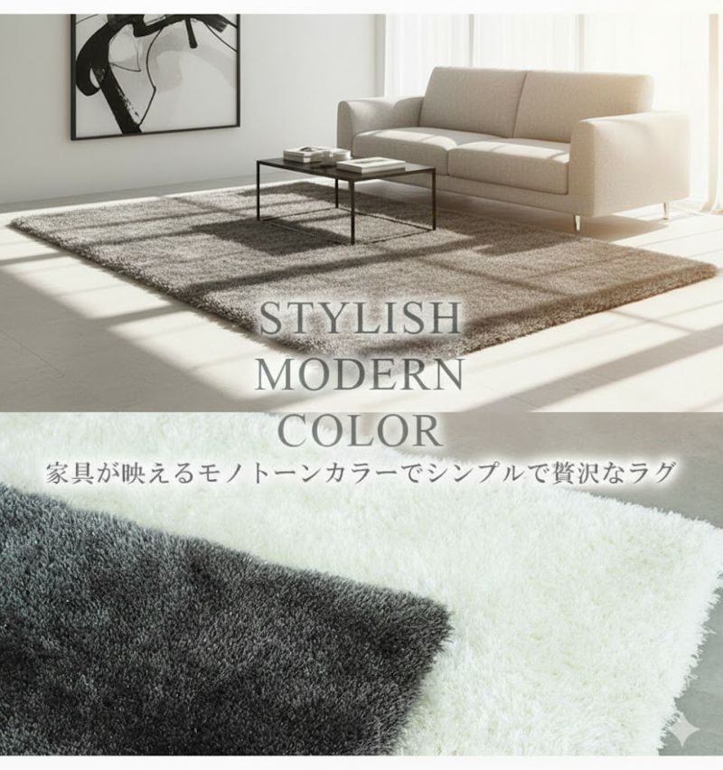 無地ラグ | 低反発ラグ シャンティア