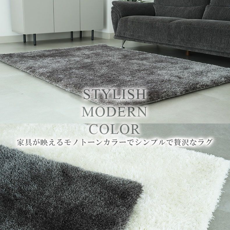 無地ラグ | 低反発ラグ シャンティア