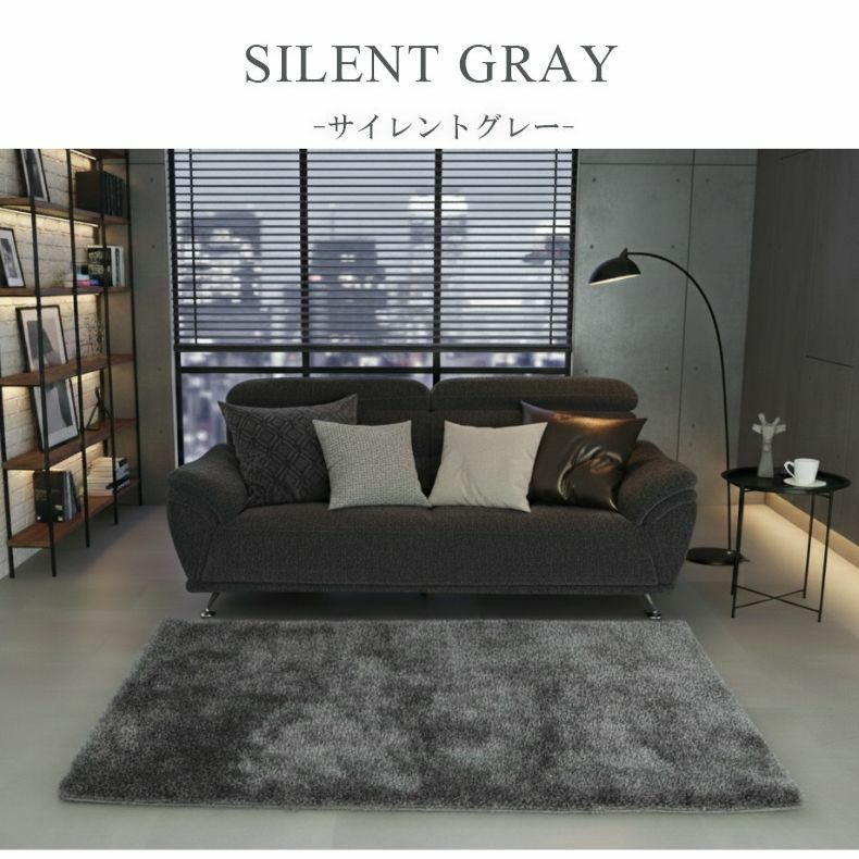 無地ラグ | 低反発ラグ シャンティア