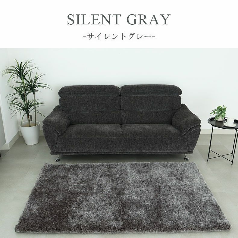 無地ラグ | 低反発ラグ シャンティア