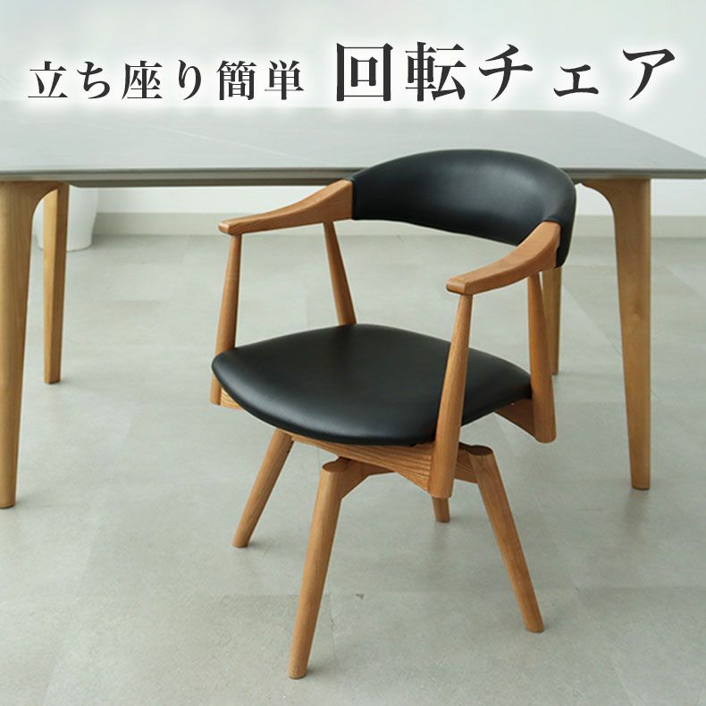 ダイニングチェア | ダイニングチェア コーダ