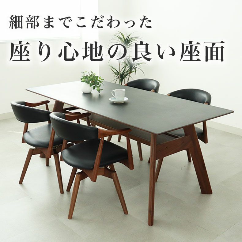 ダイニングチェア | ダイニングチェア コーダ