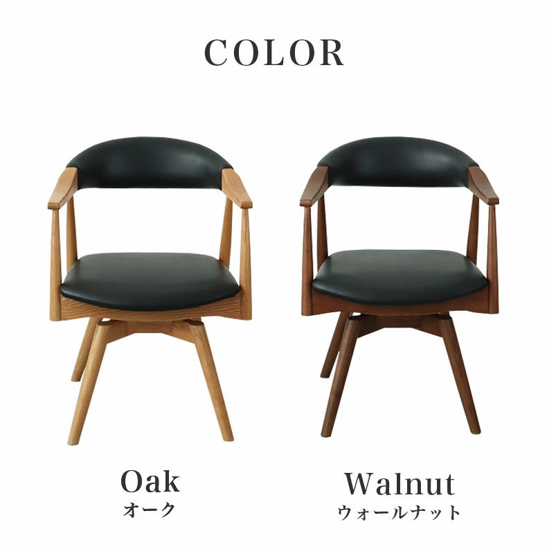 ダイニングチェア | ダイニングチェア コーダ