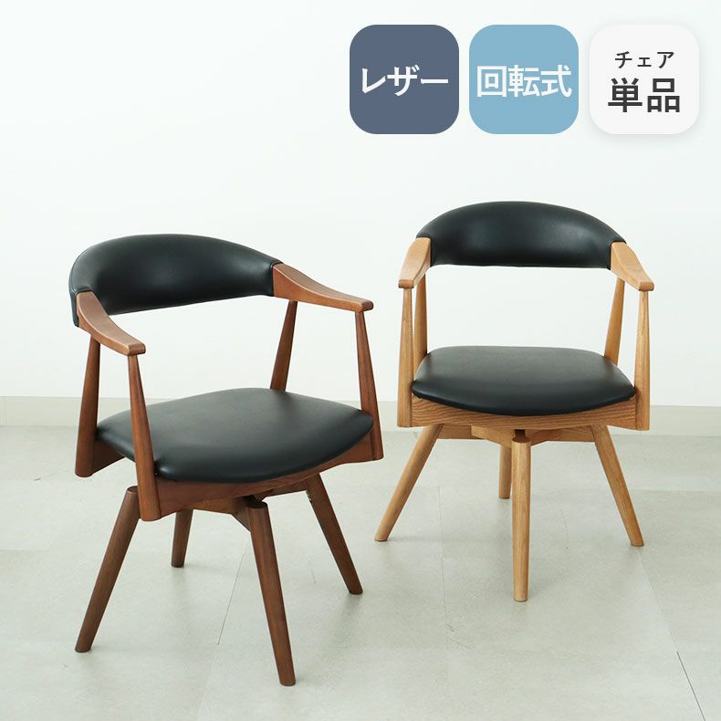 ダイニングチェア コーダのサムネイル