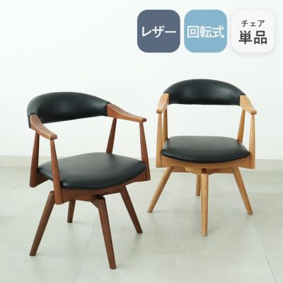 ダイニングチェア コーダのサムネイル