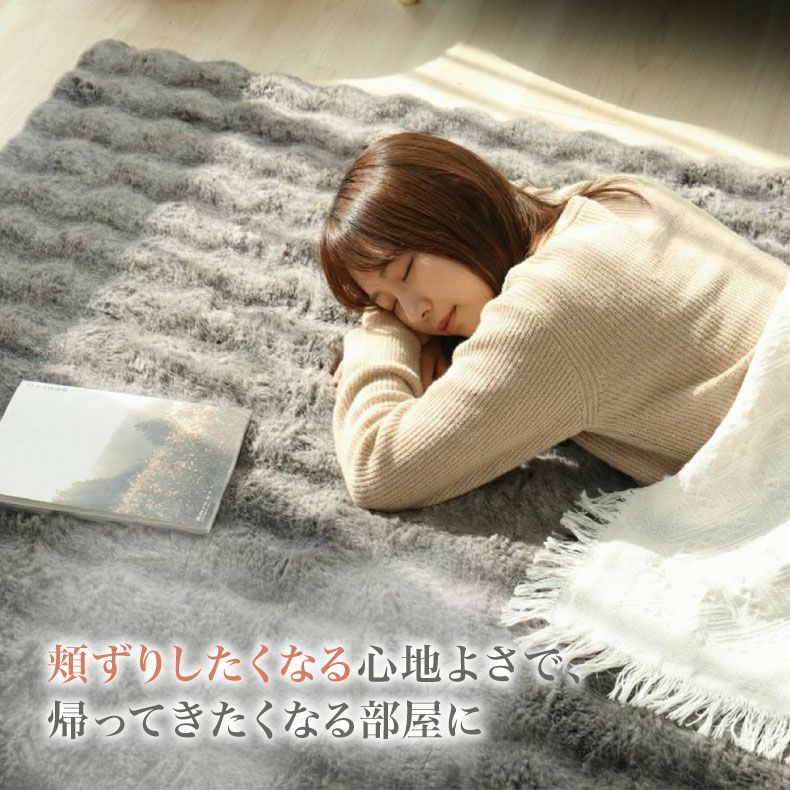 無地ラグ | ふわふわラグ バブルファー