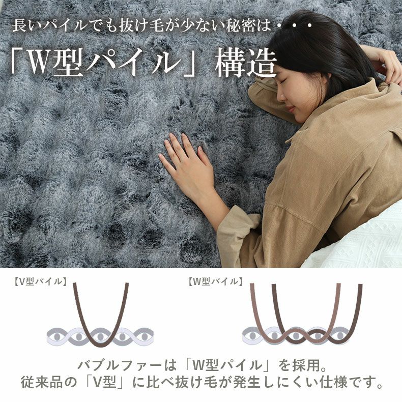 無地ラグ | ふわふわラグ バブルファー