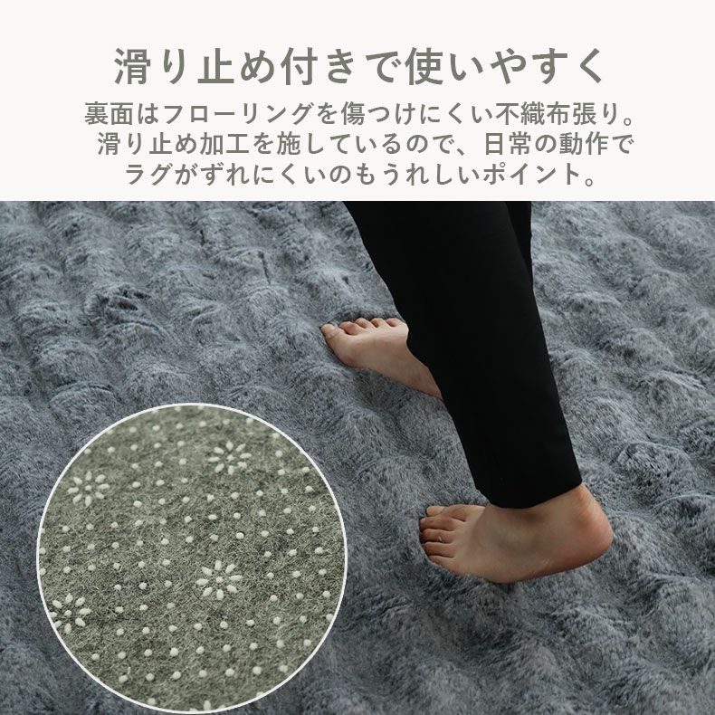 無地ラグ | ふわふわラグ バブルファー
