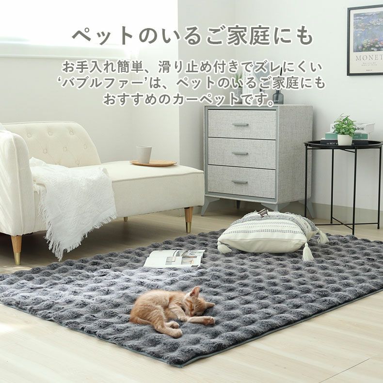 無地ラグ | ふわふわラグ バブルファー