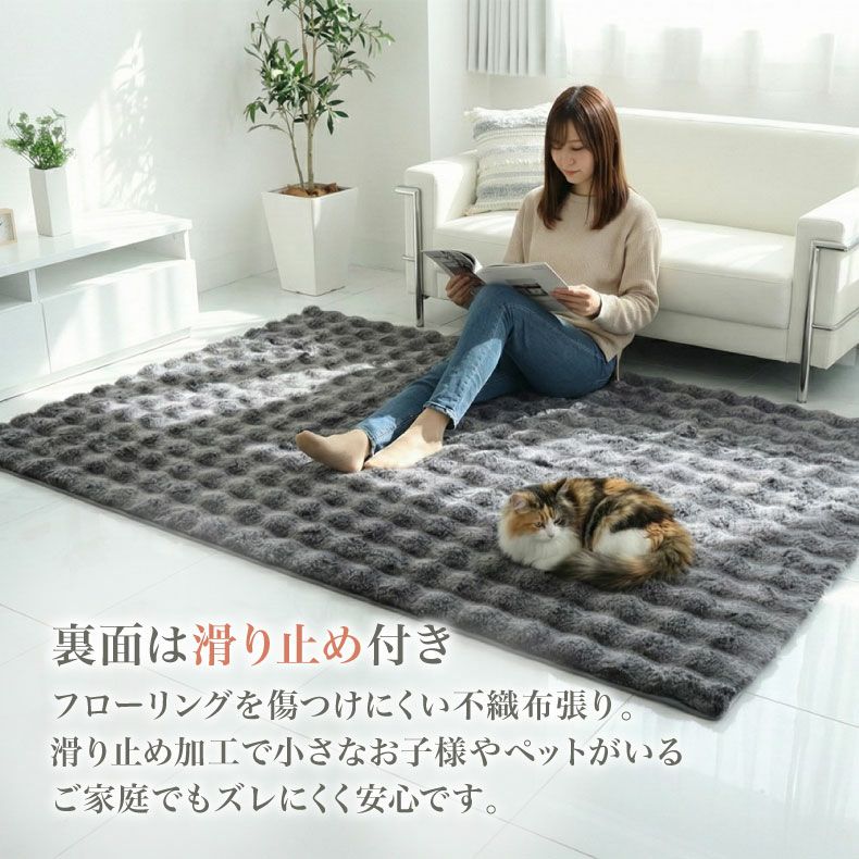 無地ラグ | ふわふわラグ バブルファー