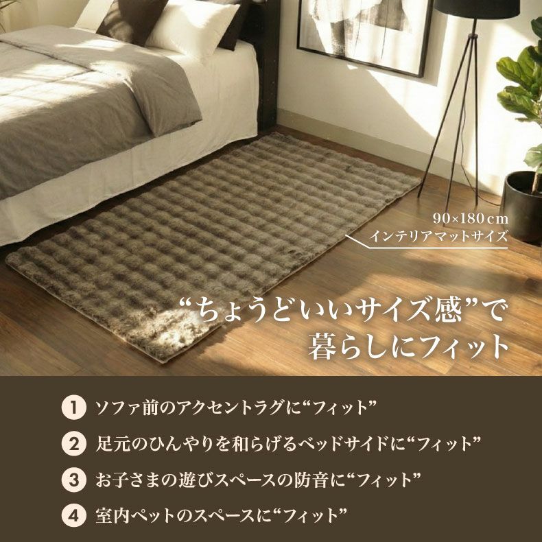 無地ラグ | ふわふわラグ バブルファー