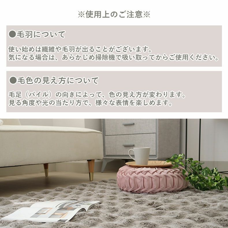 無地ラグ | ふわふわラグ バブルファー
