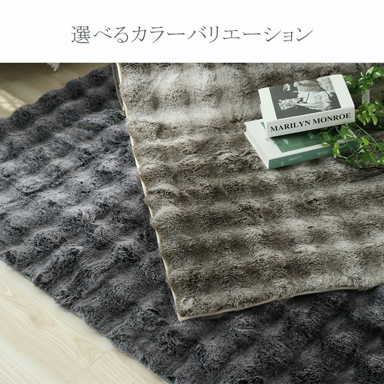 無地ラグ | ふわふわラグ バブルファー