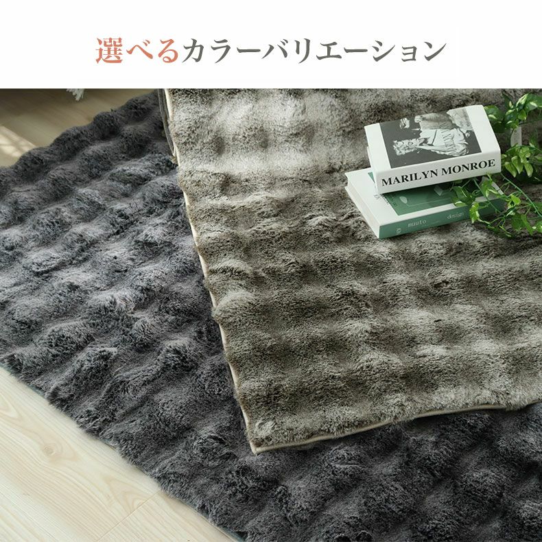 無地ラグ | ふわふわラグ バブルファー