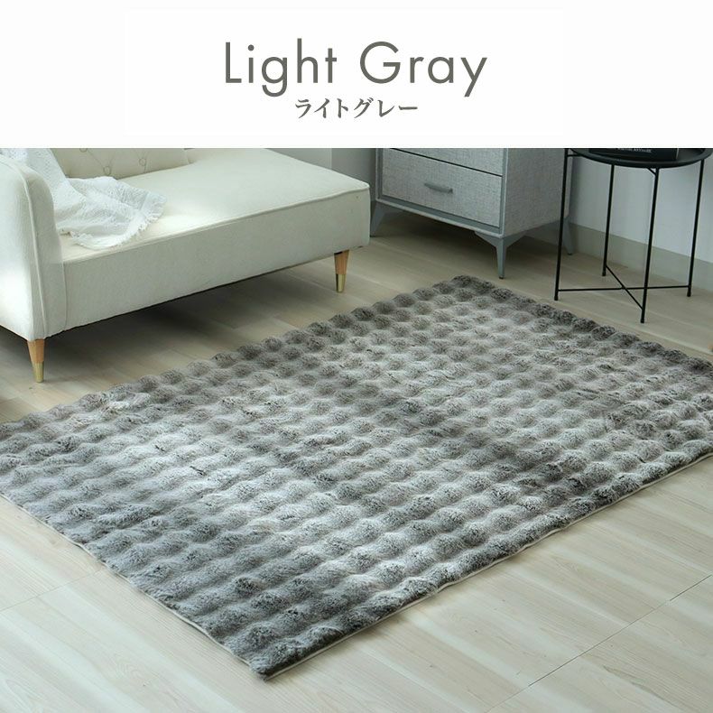 無地ラグ | ふわふわラグ バブルファー