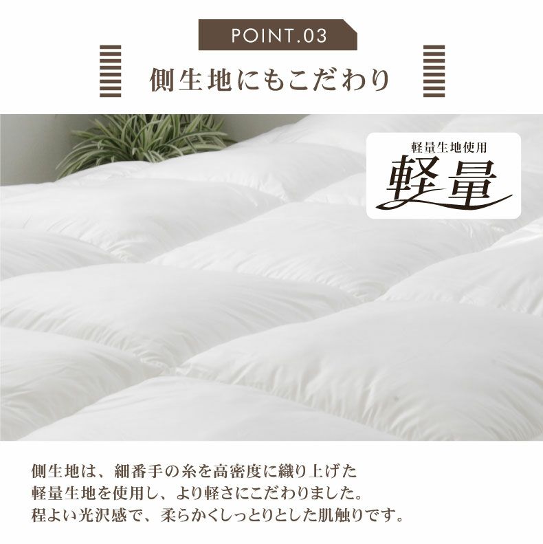 掛け布団・羽毛布団 | 次世代 掛け布団 ネクストダウン2