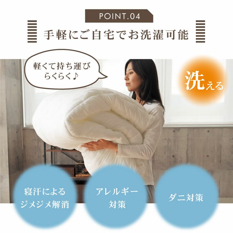 掛け布団・羽毛布団 | 次世代 掛け布団 ネクストダウン2