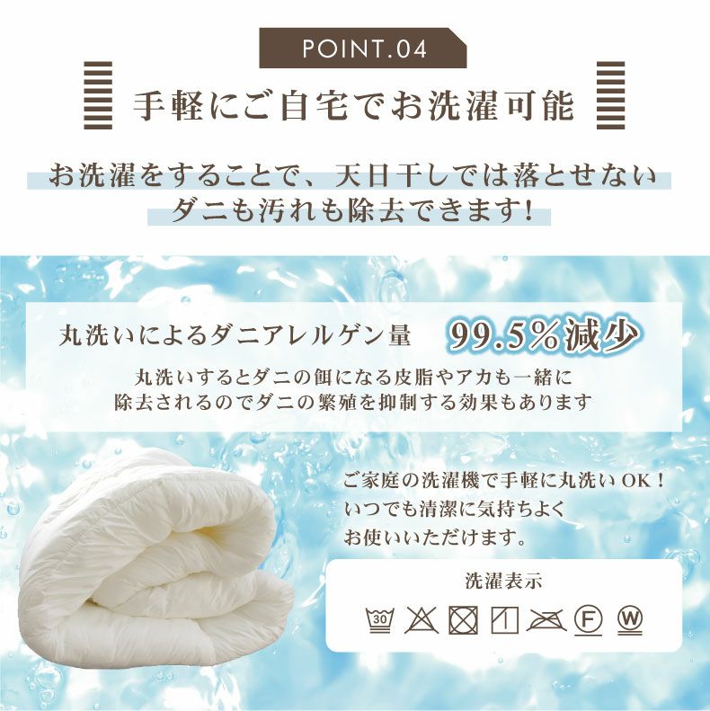 掛け布団・羽毛布団 | 次世代 掛け布団 ネクストダウン2