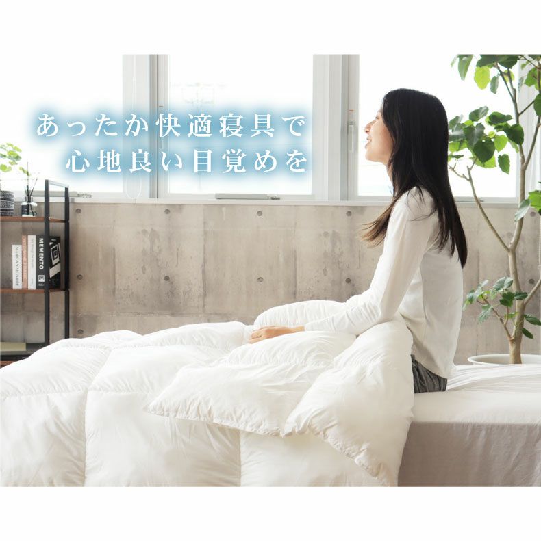 掛け布団・羽毛布団 | 次世代 掛け布団 ネクストダウン2