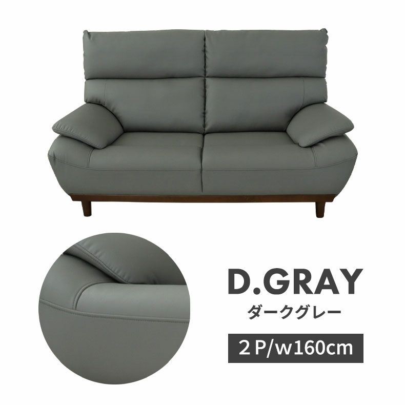 ２人掛けソファ | 2人掛けソファ 再生革 レオン