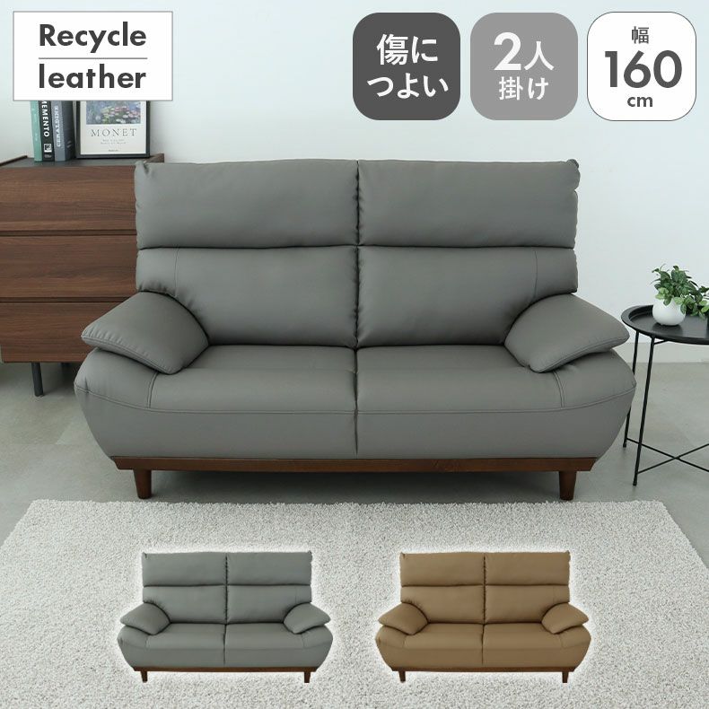 ２人掛けソファ | 2人掛けソファ 再生革 レオン