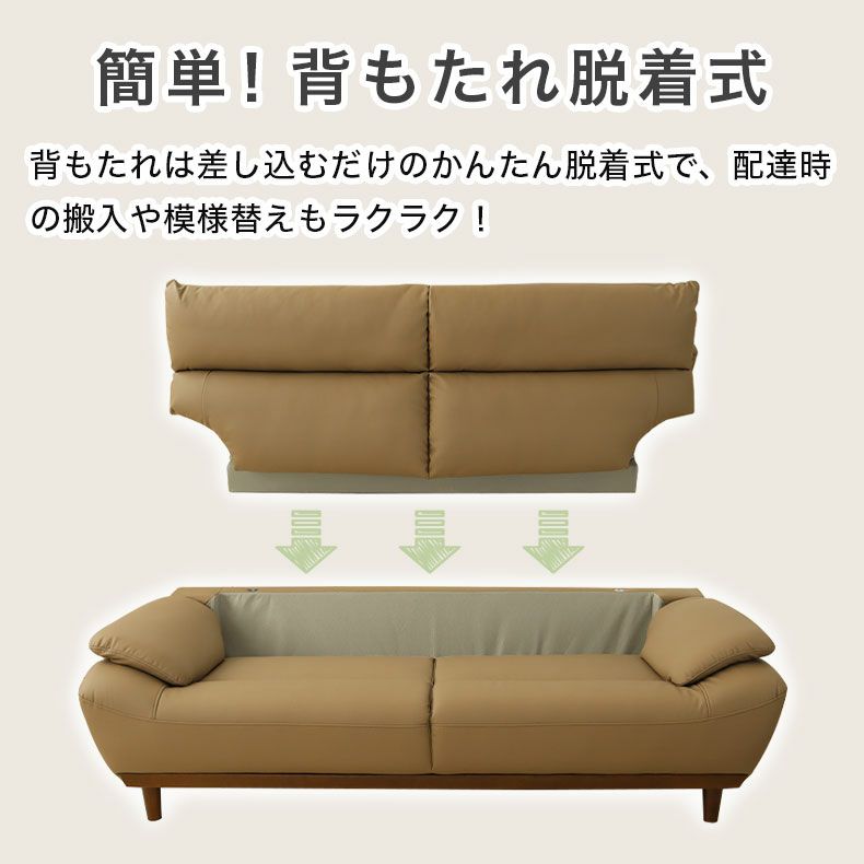 ３人掛けソファ | 3人掛けソファ 再生革 レオン