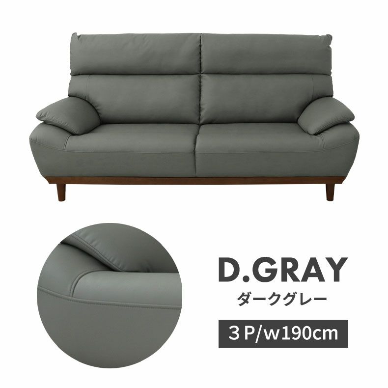 ３人掛けソファ | 3人掛けソファ 再生革 レオン