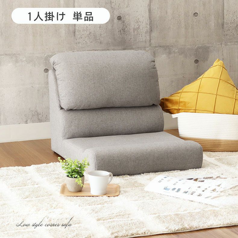 １人掛けソファ | 1人用 ソファ フラット