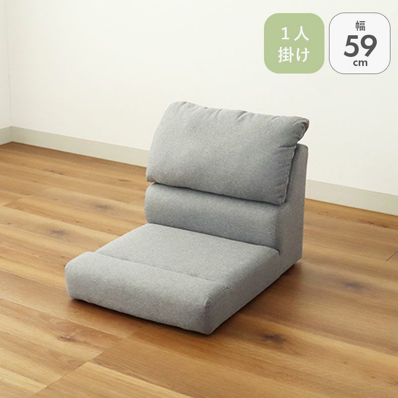 １人掛けソファ | 1人用 ソファ フラット