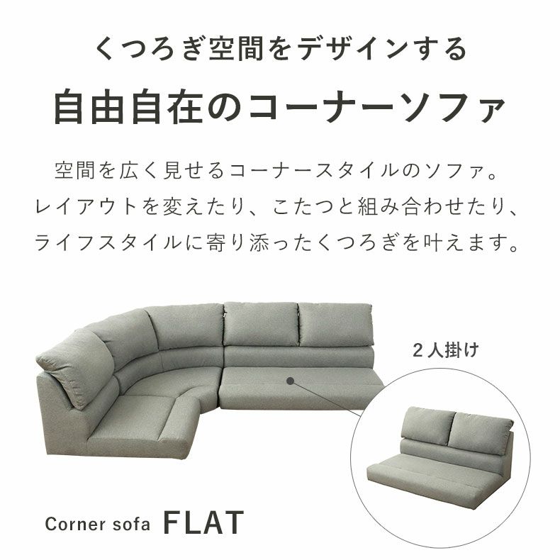 ２人掛けソファ | 2人用 ソファ フラット