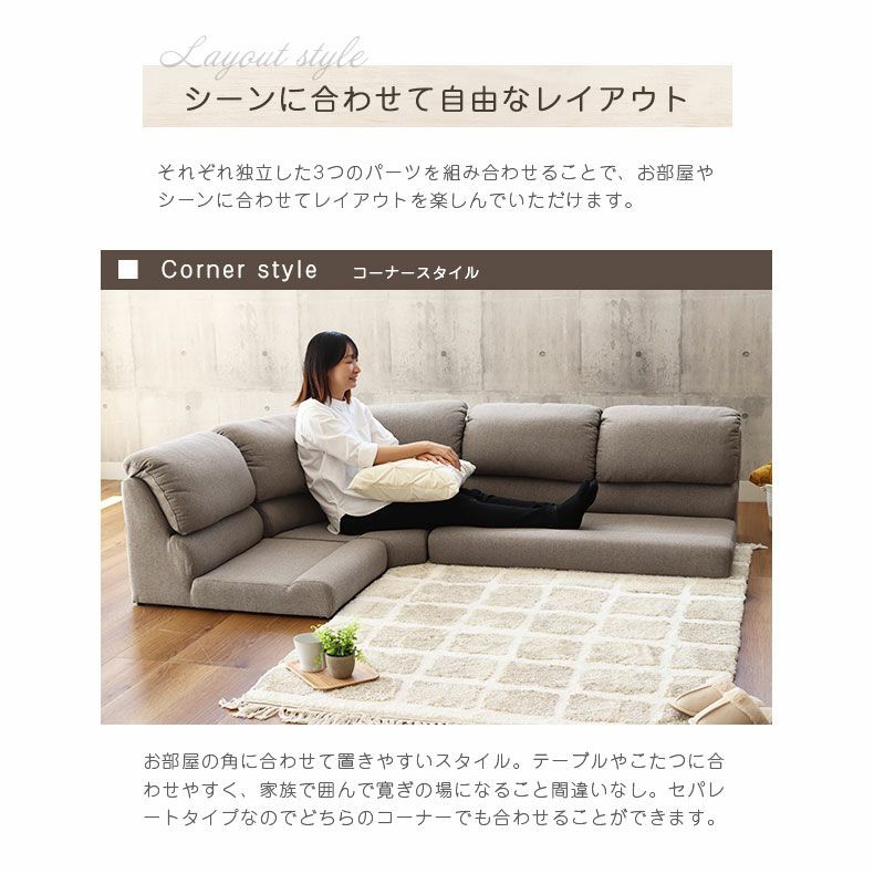 コーナーソファ | コーナー ソファ フラット