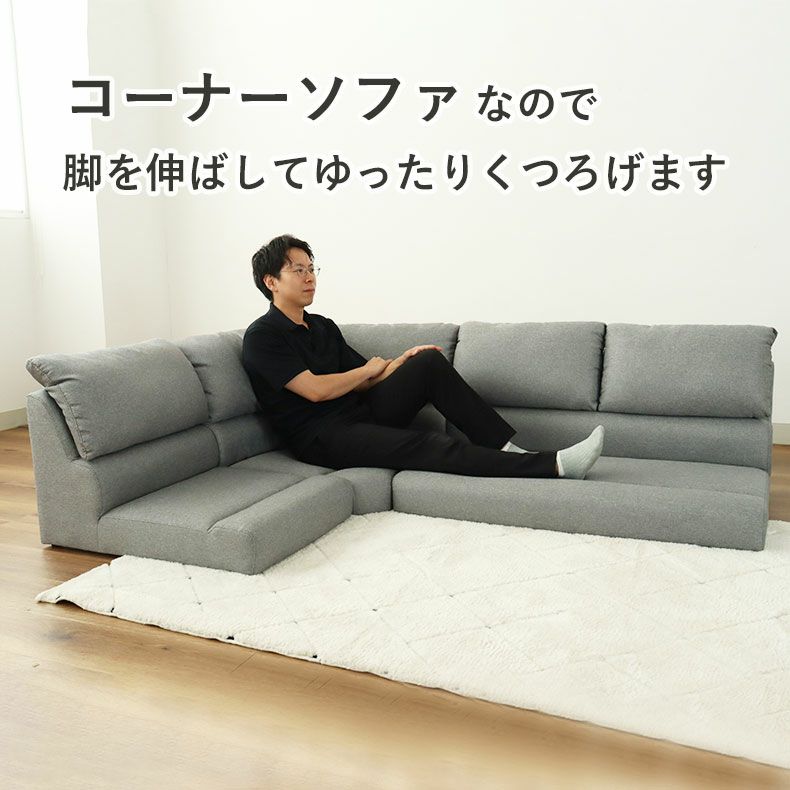 コーナーソファ | コーナー ソファ フラット