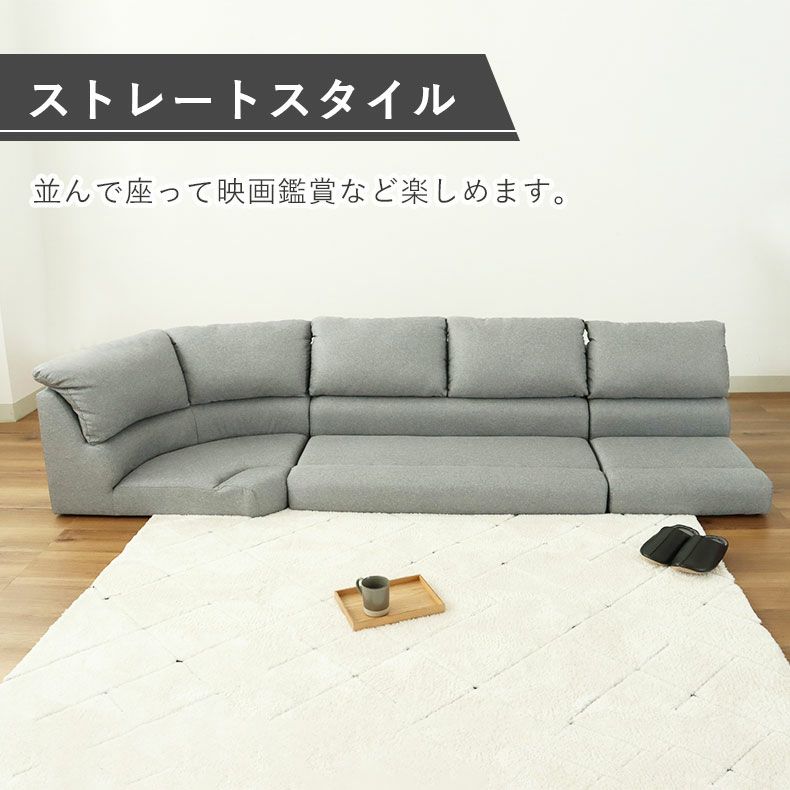 コーナーソファ | コーナー3点セット ソファ フラット