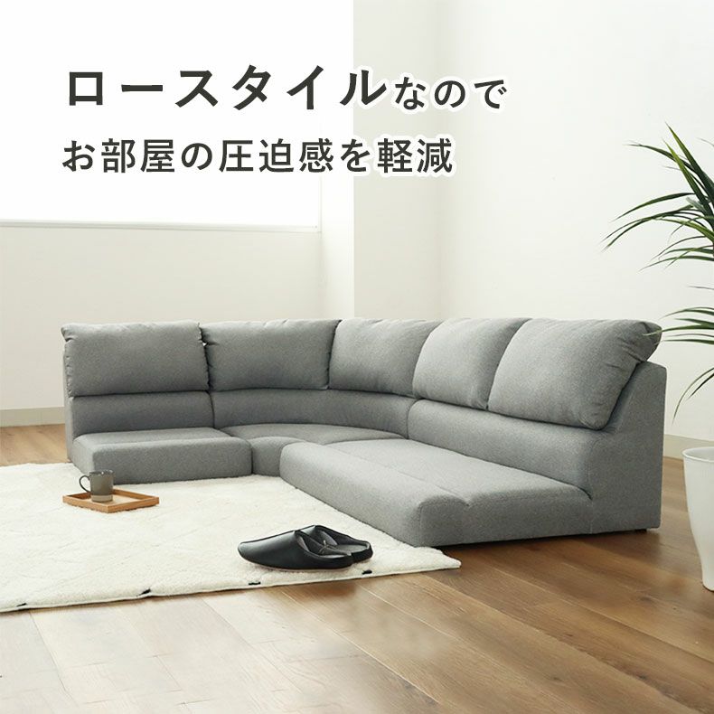 コーナーソファ | コーナー3点セット ソファ フラット