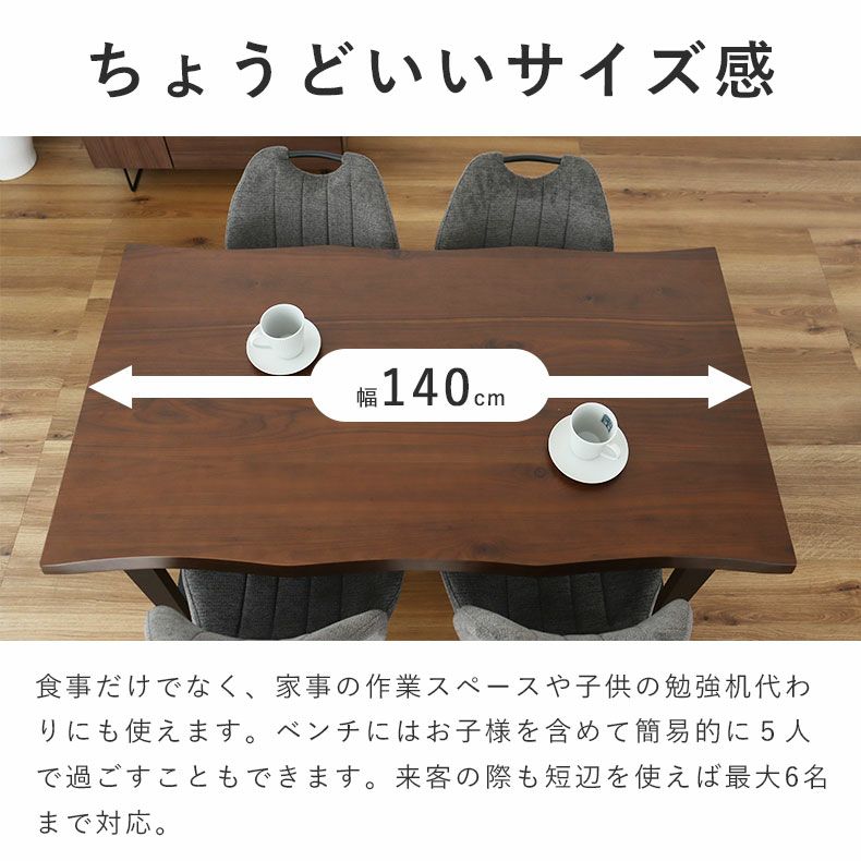 ダイニングテーブルセット4人用 | 4人用 幅140cm ダイニング5点セット ベルガー(ストレート)＆トレック