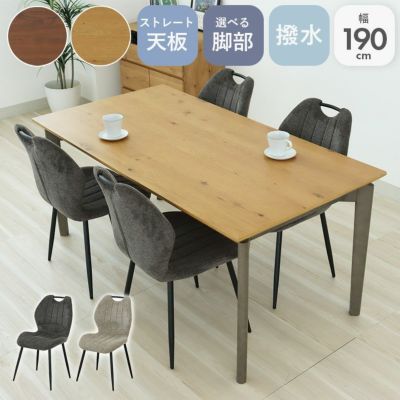 4人用 幅190cm ダイニング5点セット ベルガー(ストレート)＆トレックのサムネイル