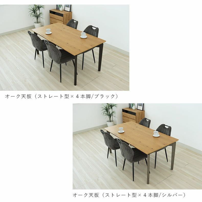 ダイニングテーブルセット4人用 | 4人用 幅140cm ダイニング5点セット ベルガー(波型)＆トレック