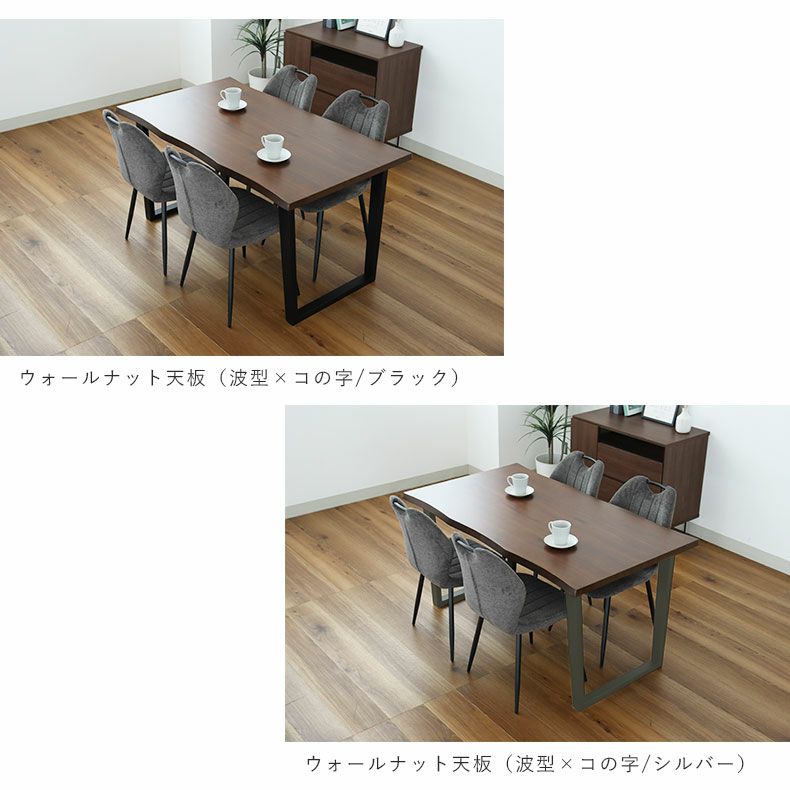 ダイニングテーブルセット4人用 | 4人用 幅140cm ダイニング5点セット ベルガー(波型)＆トレック