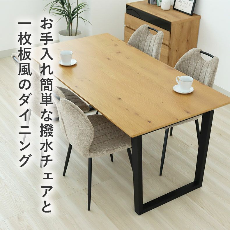 ダイニングテーブルセット4人用 | 4人用 幅190cm ダイニング5点セット ベルガー(波型)＆トレック