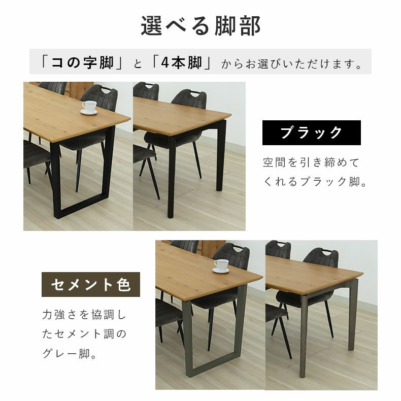 ダイニングテーブルセット4人用 | 4人用 幅190cm ダイニング5点セット ベルガー(波型)＆トレック