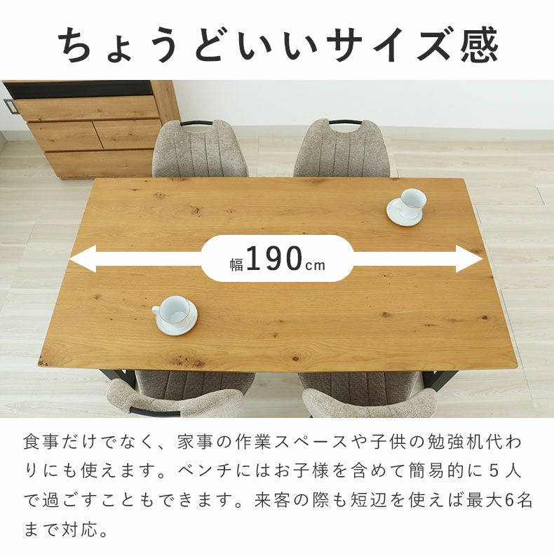 ダイニングテーブルセット4人用 | 4人用 幅190cm ダイニング5点セット ベルガー(波型)＆トレック