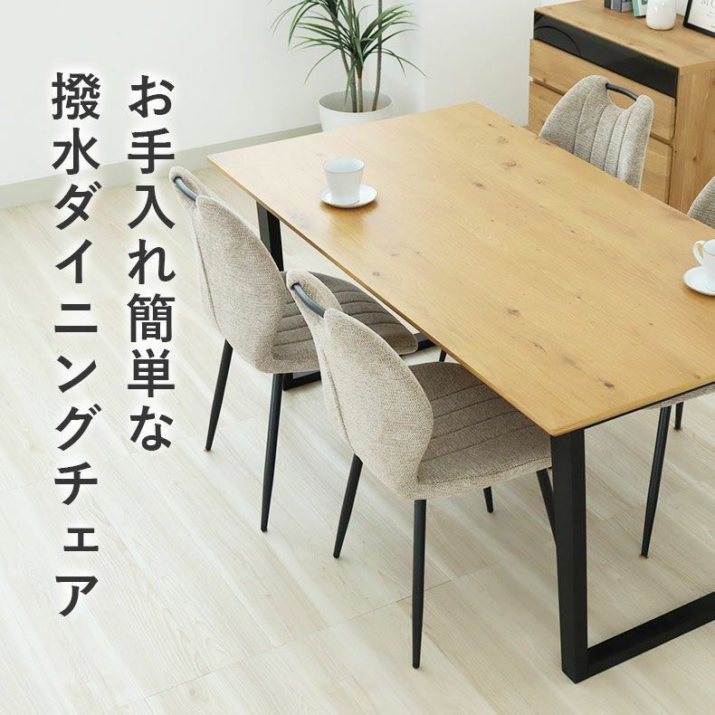 ダイニングチェア | 4人用 ダイニングチェア4脚セット トレック